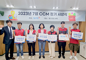 2023년 7월 CCM정기 시상식 결과안내이미지