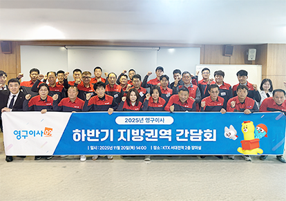 2025년 하반기 지방간담회 & CS교육 결과 안내이미지