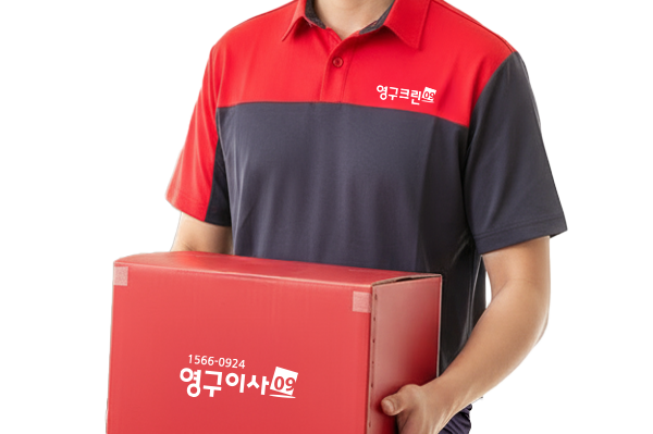 영구이사 444호점이미지