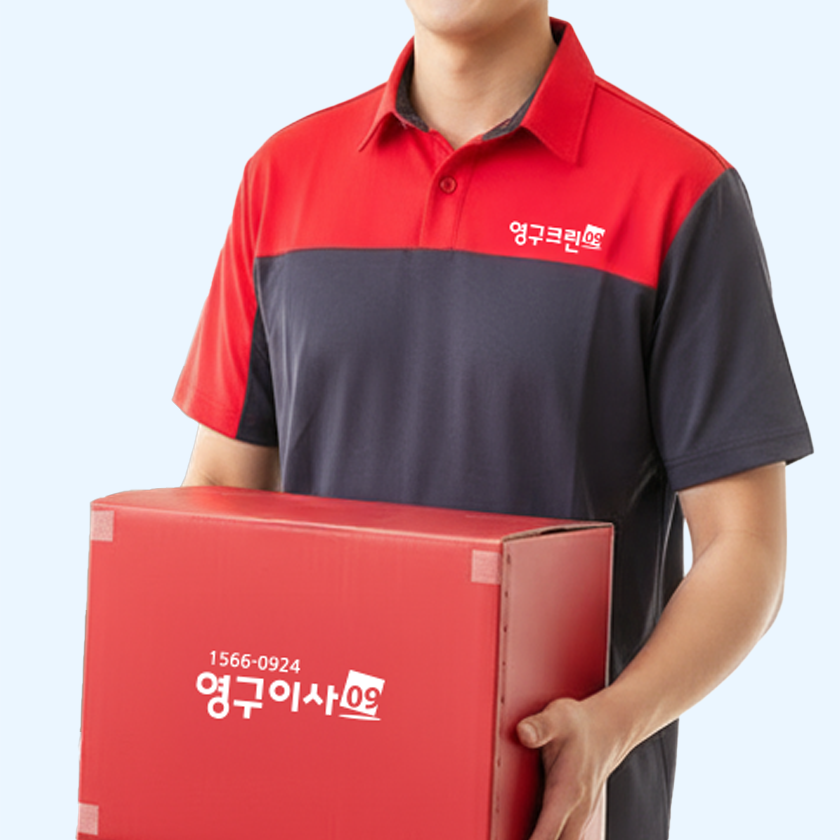 영구이사 296호점이미지