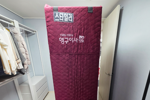 [2993번째 현장점검] 2026년 7월 445호점 포장이사이미지