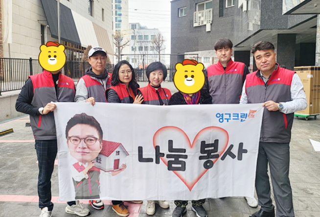513번째 나눔봉사이미지
