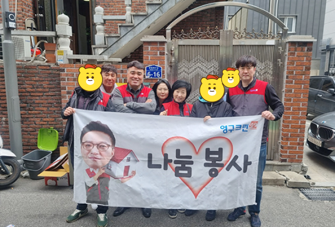 525번째 나눔봉사이미지