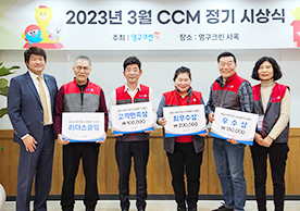 2023년 3월 CCM정기 시상식 결과안내이미지