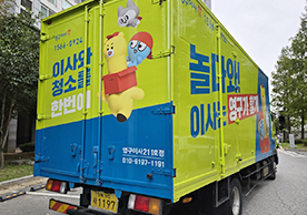 [4198번째 자체점검] 2025년 4분기 211호 포장이사 (지역점 촬용)이미지