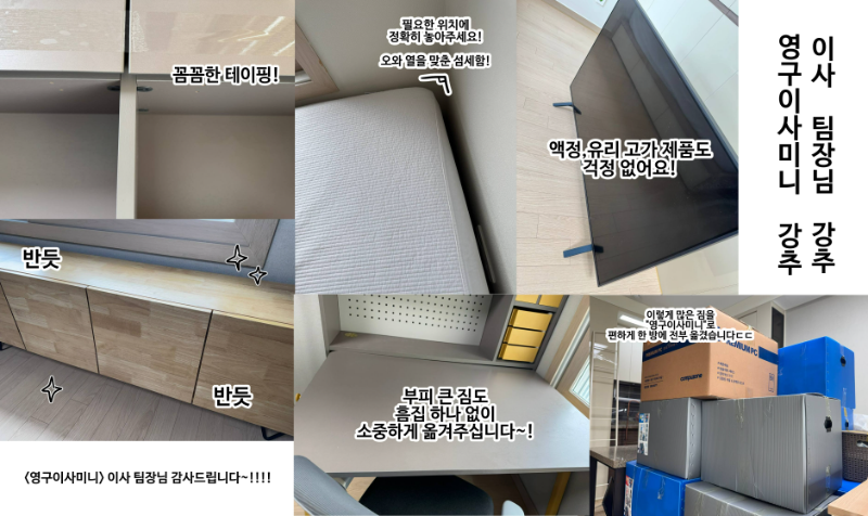이사.jpg
