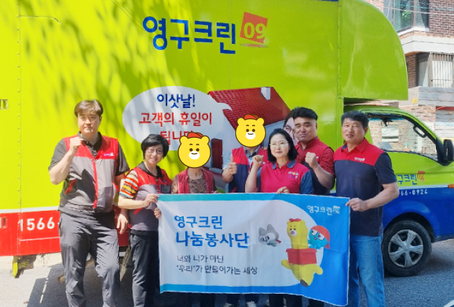 538번째 나눔봉사이미지