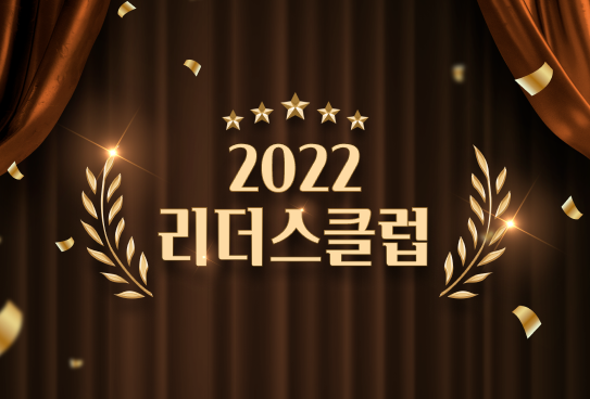 2022년 리더스클럽상이미지