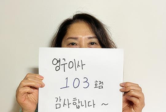 누적 칭찬후기 11만 3천 건 돌파! 총 지급액 121,100,000원