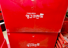 [4146번째 자체점검] 2025년 3분기 143호 포장이사 (지역점 촬용)이미지