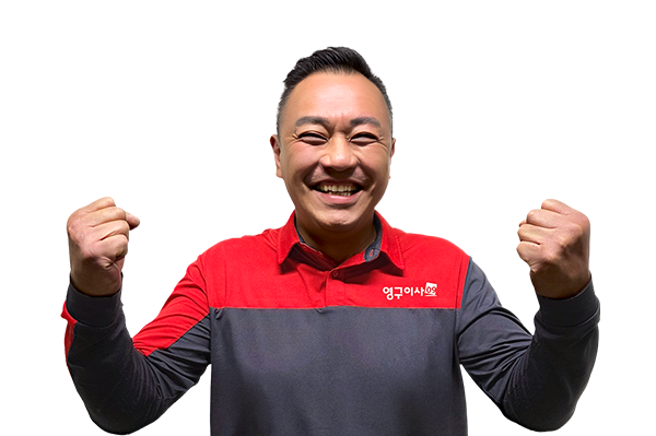 영구이사 236호점이미지