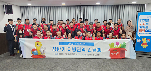 2023년 5월 지방지점 간담회 & CS교육 결과 안내이미지