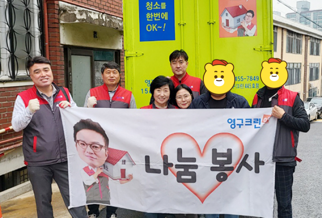 518번째 나눔봉사이미지