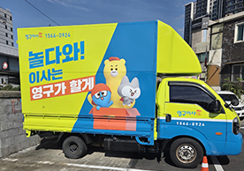 [4147번째 자체점검] 2025년 3분기 344호 포장이사 (지역점 촬용)이미지