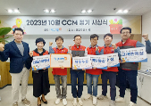 2023년 10월 CCM정기 시상식 결과 안내이미지
