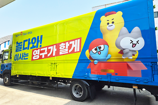 [4258번째 자체점검] 2026년 2분기 463호 포장이사 (지역점 촬영)이미지
