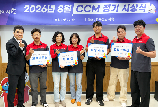 2026년 8월 CCM 정기 시상식 결과 안내이미지