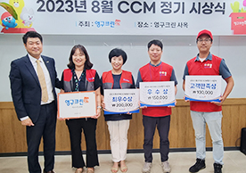 2023년 8월 CCM정기 시상식 결과안내이미지