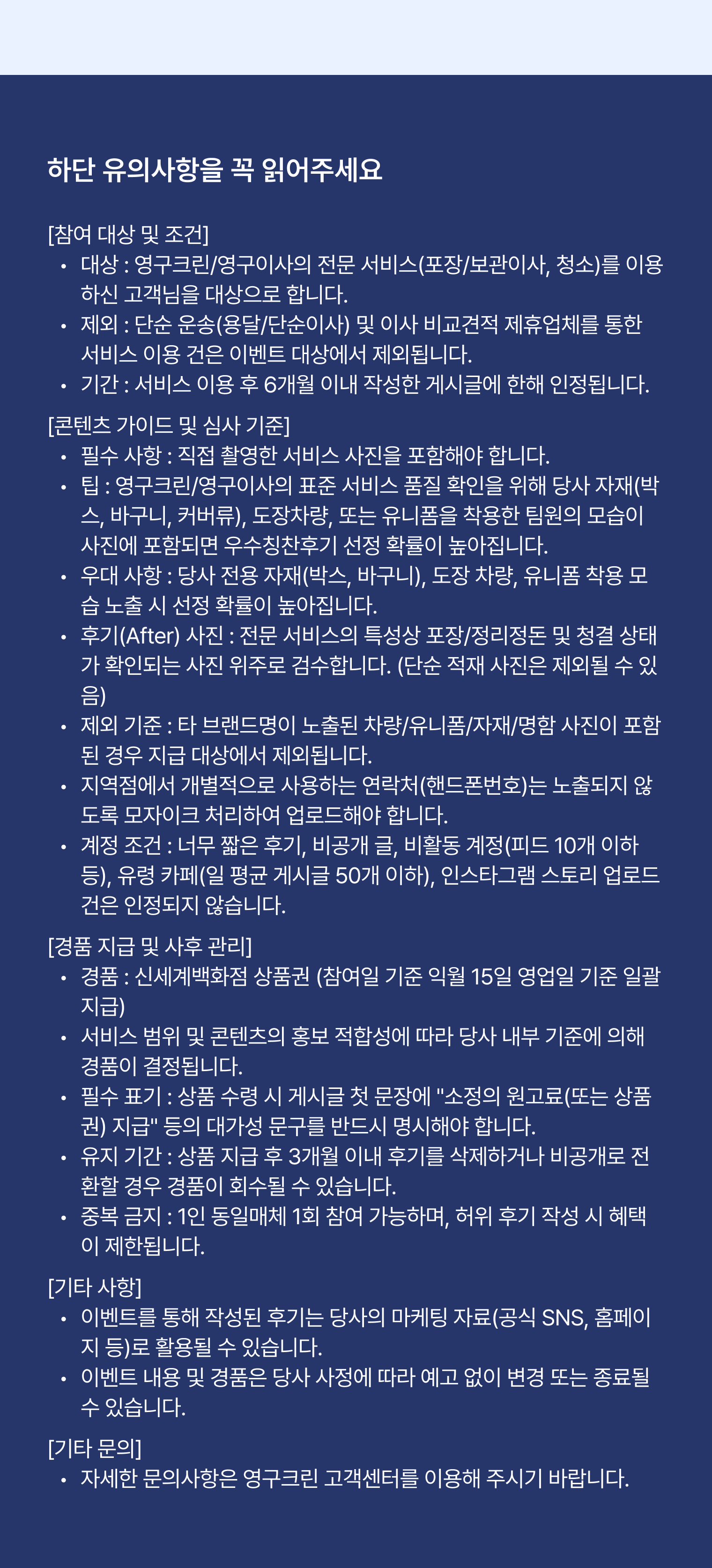 하단 안내 이미지
