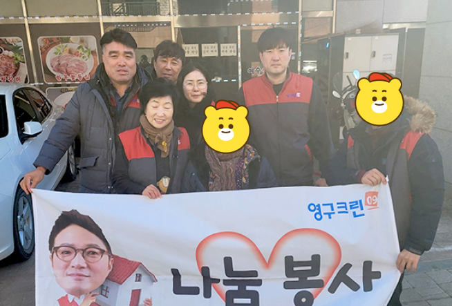 523번째 나눔봉사이미지