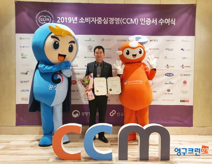 영구크린, “포장이사 선택의 기준 제시, CCM”이미지