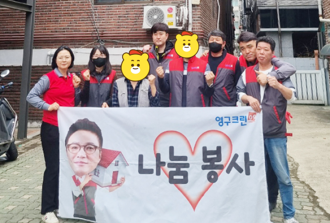 529번째 나눔봉사이미지