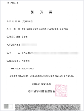 시설경비 허가증