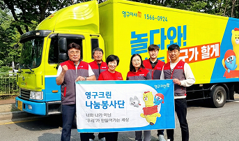 영구크린 나눔봉사단 이미지