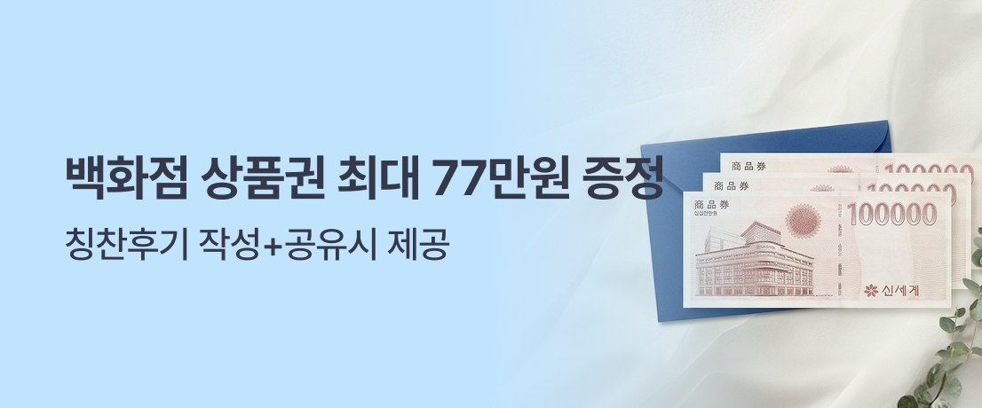 포장이사, 청소서비스 후기를 남기고 SNS에 공유하면 상품권과 스타벅스 커피쿠폰을 드립니다.