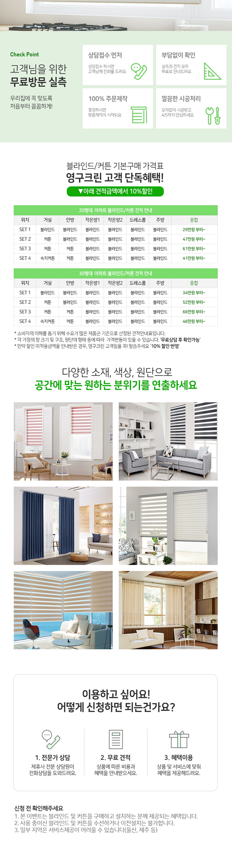 블라인드/커튼 이미지 