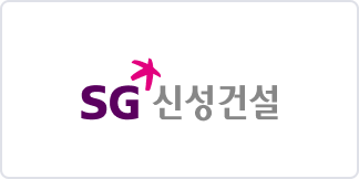 SG 신성건설 이미지