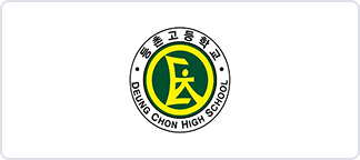 등촌고등학교 이미지