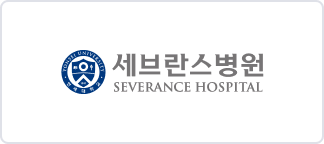 세브란스병원 이미지