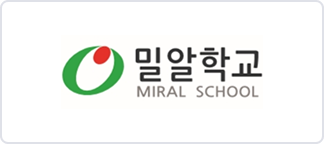 밀알학교 이미지