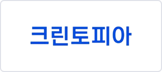 크린토피아 이미지