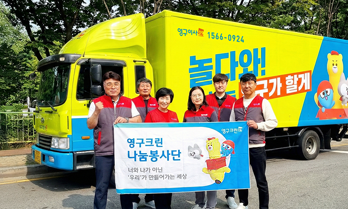 영구크린 나눔봉사단 사진