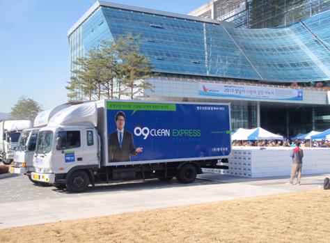 영구크린, 사랑의 김장김치 나누기이미지