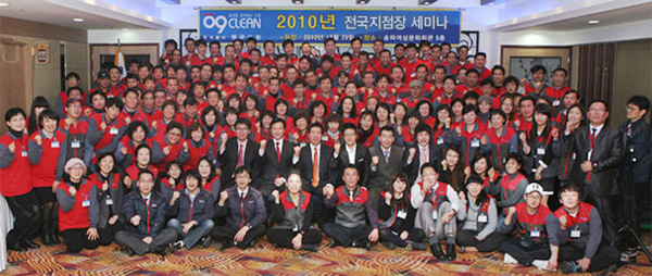 영구크린, 2010년 이사·청소·인테리어 전국 세미나 개최이미지