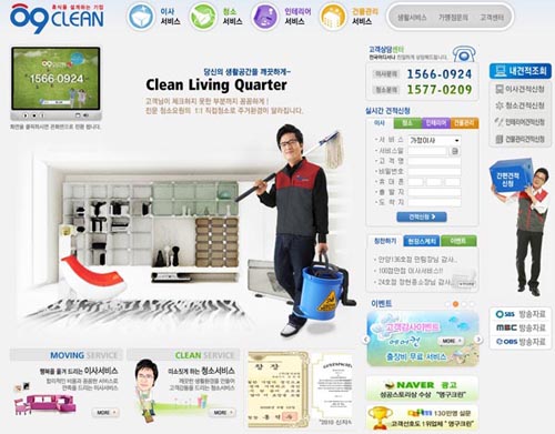 포장이사, 청소전문업체의 비상 - (주)영구크린이미지