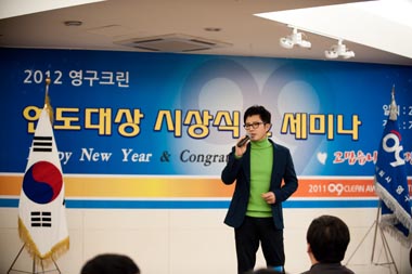2011 연도대상 시상식 & 세미나이미지