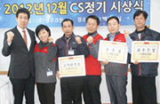 2012년 12월 CS정기 시상식 결과이미지