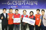 2014년 6월 CS정기 시상식이미지
