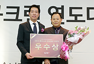 2015 올해의 영구인 상 시상식 및 신년회이미지
