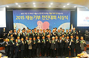 2015 재능나눔 전진대회 시상식이미지