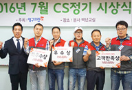 2016년 7월 CS정기 시상식 결과 안내이미지