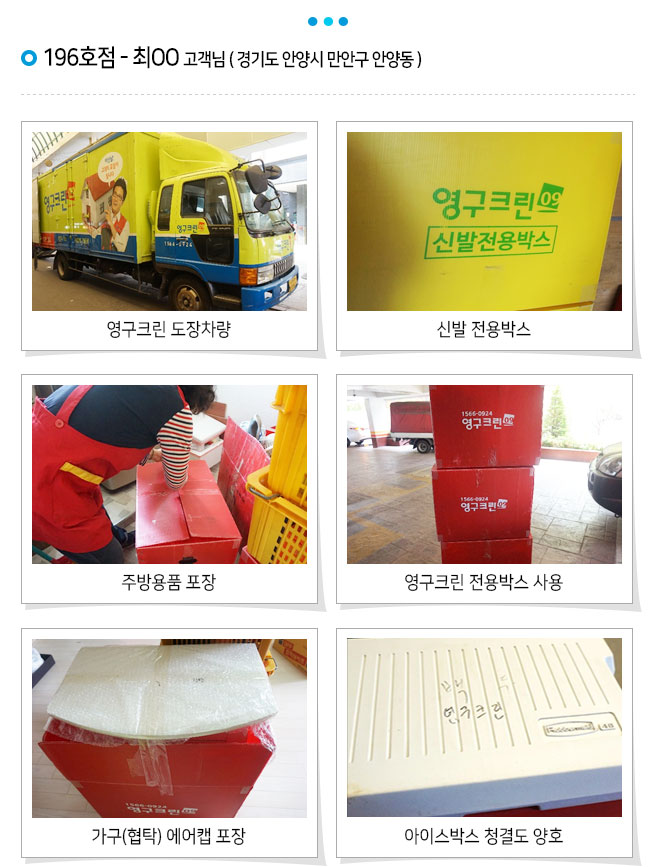 포장이사 대표기업 영구크린