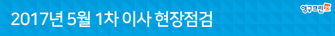 포장이사 대표기업 영구크린