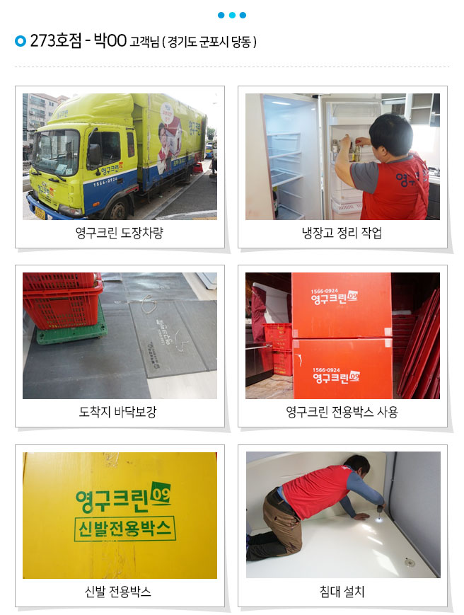 포장이사 대표기업 영구크린