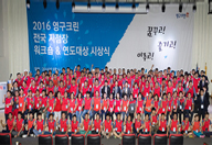 2016 워크숍&연도대상 시상식이미지