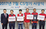 2017년 7월 CS정기 시상식 결과 안내이미지